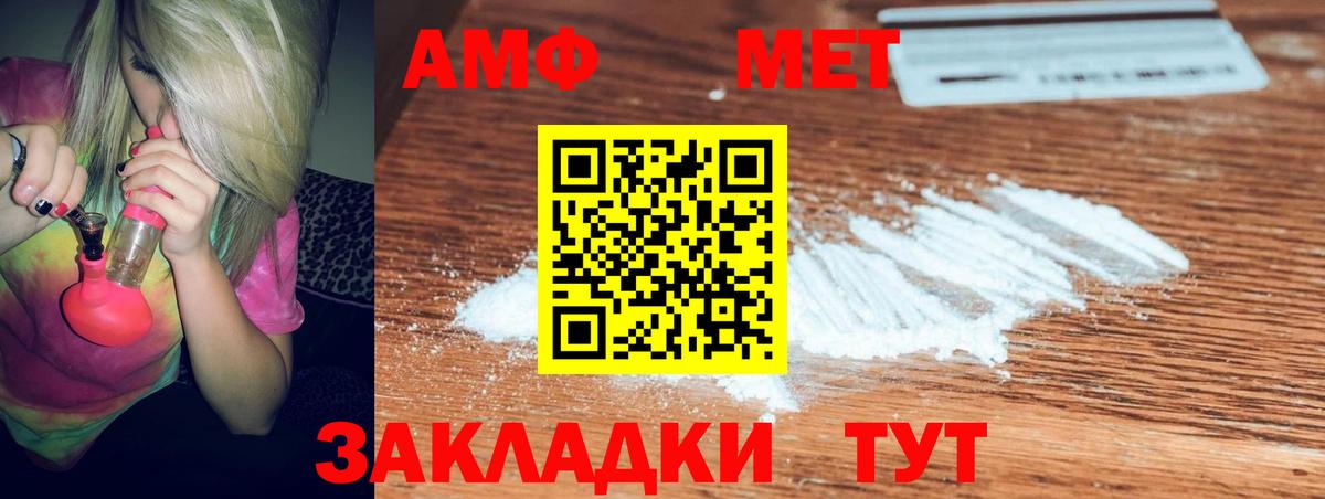 Отрадный  АМФЕТАМИН Розовый  Amphetamine  Вход с VPN 