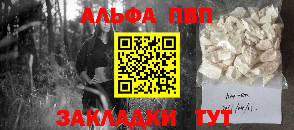 А ПВП Соль Отрадный