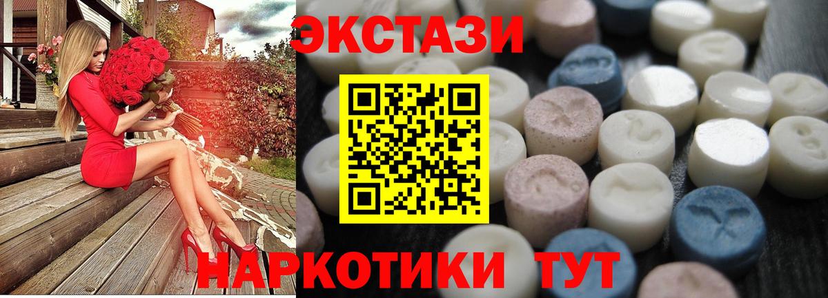Отрадный  Экстази mix  Вход с VPN 