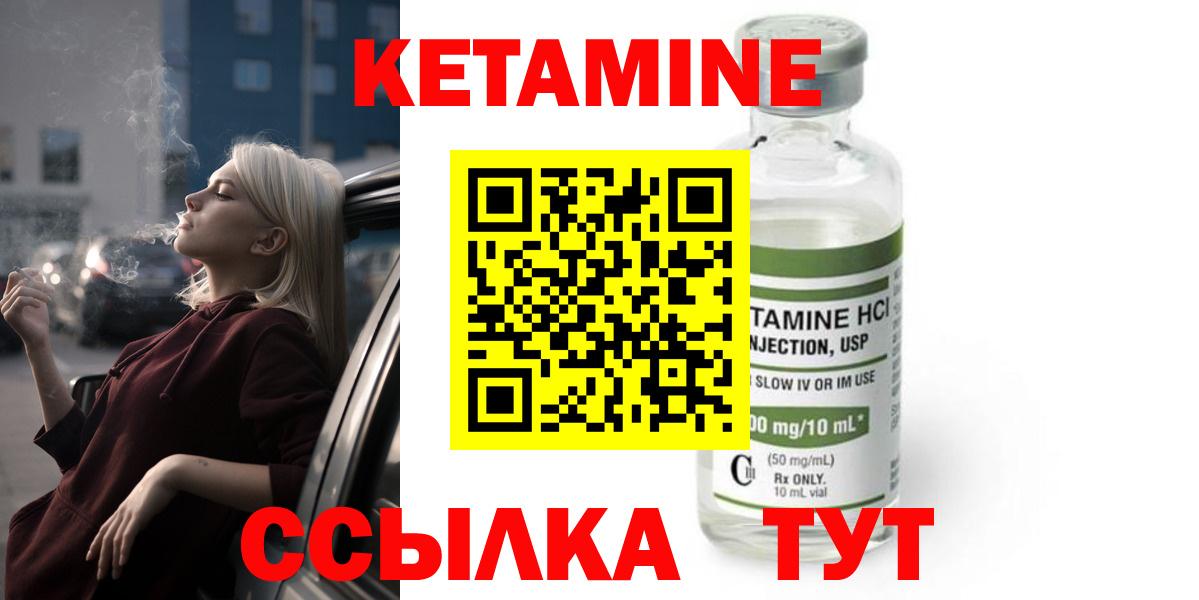 Кетамин VHQ Отрадный
