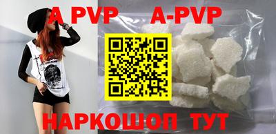 apvp Баксан
