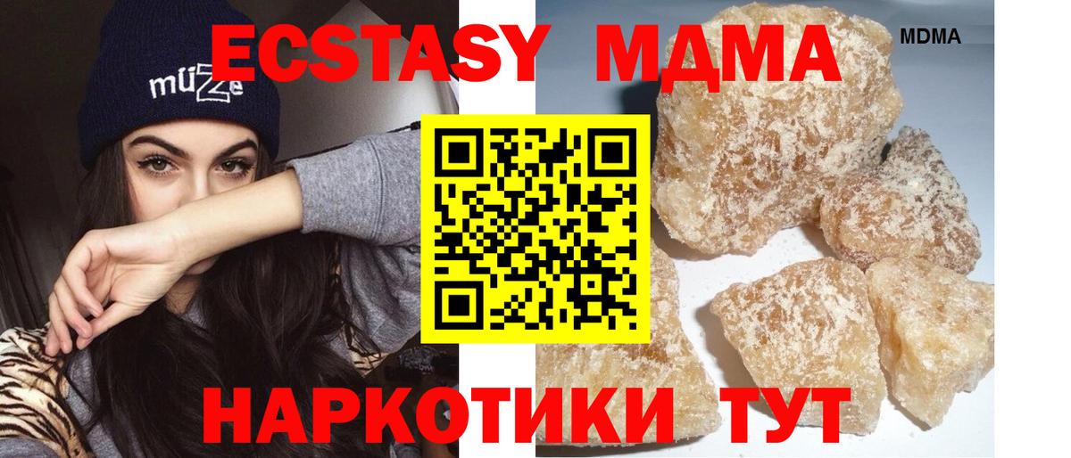 МДМА Molly Отрадный