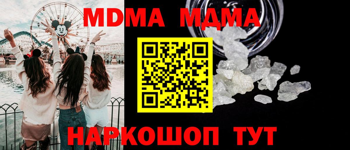 MDMA VHQ  МДМА Molly  МДМА  Вход с VPN  Отрадный 