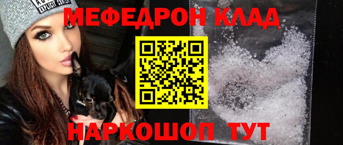 МЕФ Отрадный