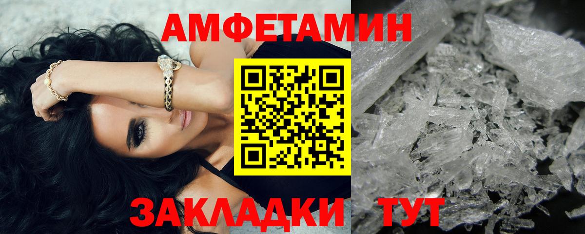 Метамфетамин витя Отрадный