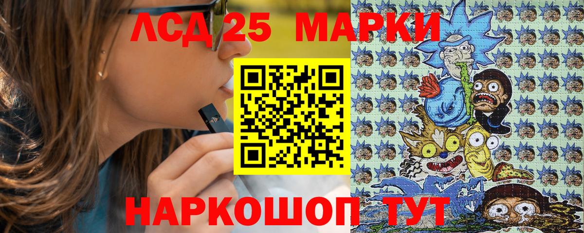 Марки 25I-NBOMe 1,5мг  Марки 25I-NBOMe 1,5мг  Отрадный  Вход с VPN 