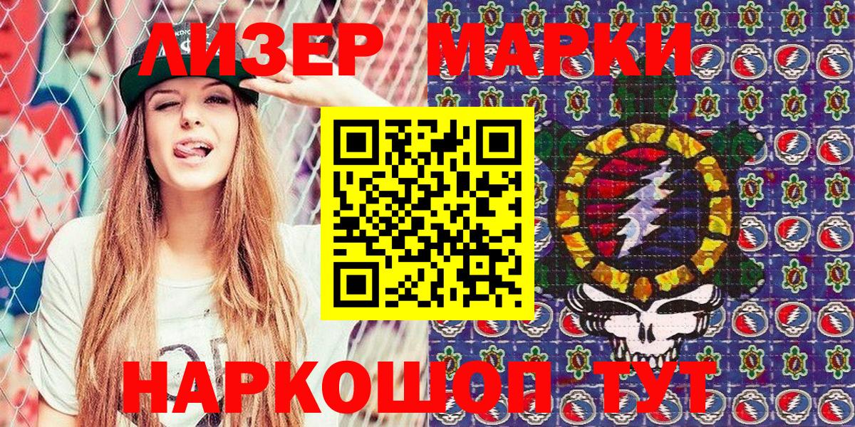 Марки N-bome 1500мкг Отрадный