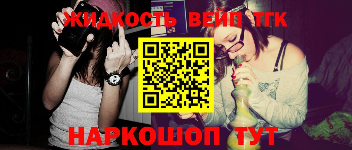как найти закладки  Вход с VPN  Отрадный  ТГК гашишное масло  ТГК вейп 